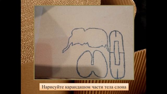 Творческая мастерская «Его Величество Картон» смотреть онлайн