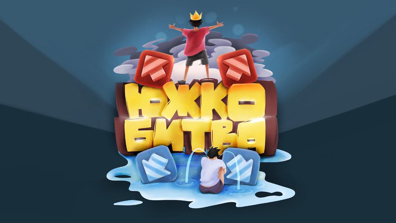 Ylko -VS- Tiger Shark / Рандомим треки для Южкобитвы
