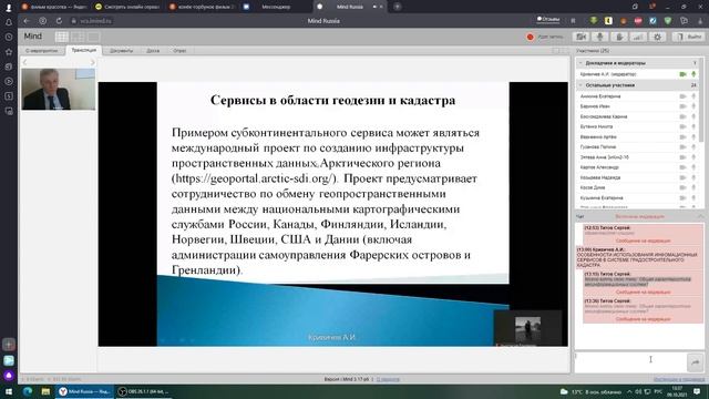 Интернет технологии 09.10.2021 смотреть онлайн