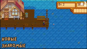 ПЛЯЖ, РЫБАЛКА И АЙСКУЛ!👨🏼🌾➜Stardew Valley #2