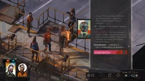 Disco Elysium головомер