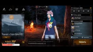 Продолжаем лагать и играть | Dead by Daylight mobile СТРИМ