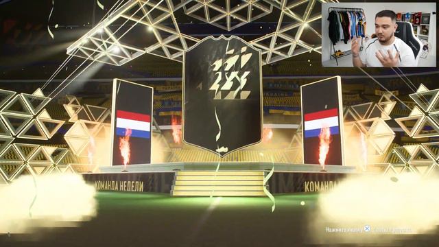 ТОТИ ПАКИ! 2 КУМИРА, 86+ КРАСНЫЙ ПИК! ЧТО ВЫПАЛО ЗА 100 ПАКОВ!? смотреть онлайн