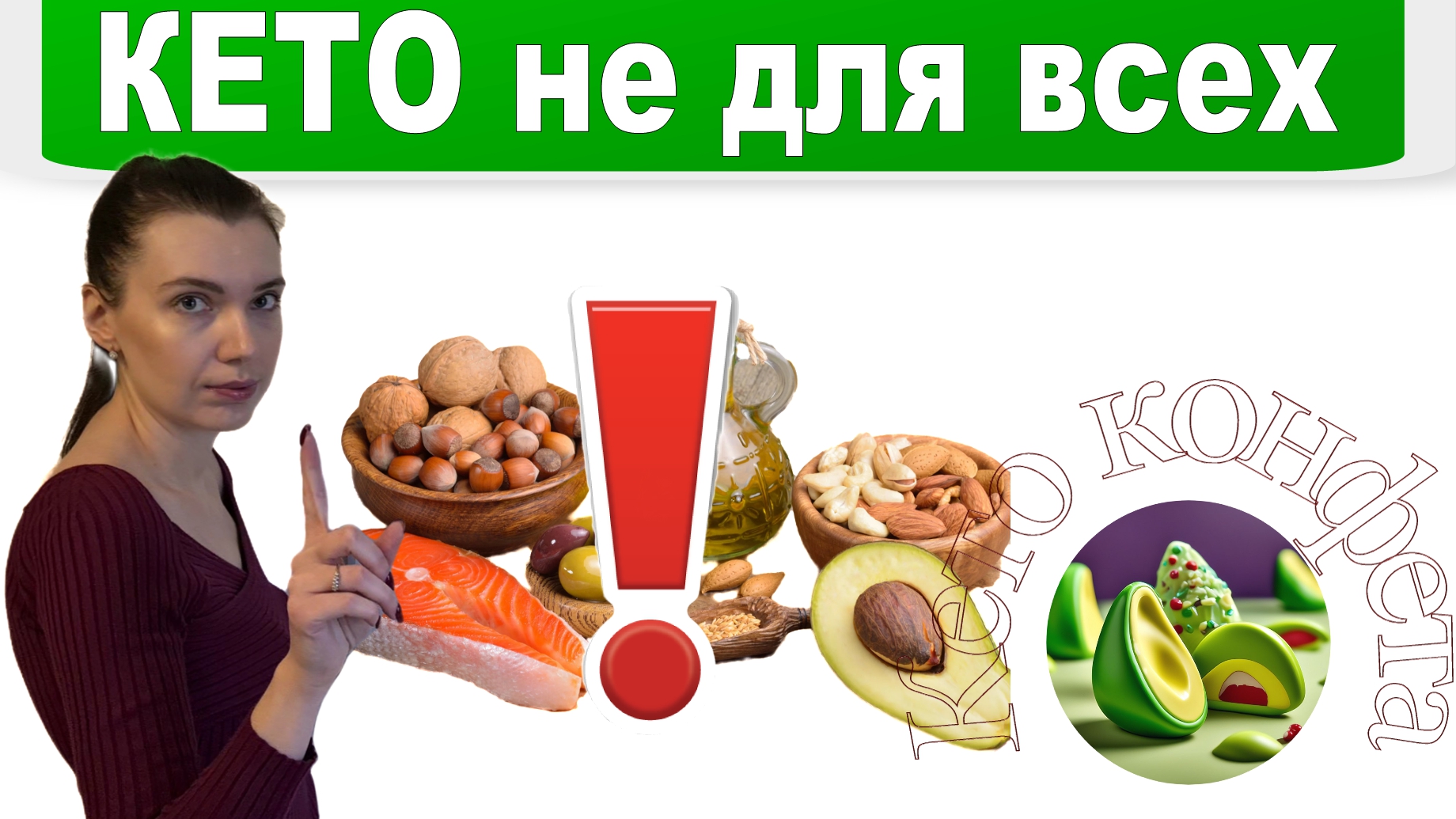 Кому НЕЛЬЗЯ на КЕТО-ДИЕТУ? ПРОТИВОПОКАЗАНИЯ!