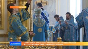 Митрополит Саранский и Мордовский Зиновий провёл богослужение в день Сретения Господня