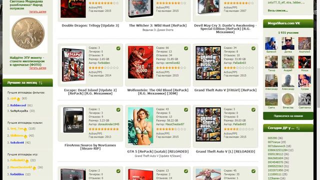 Где скчать гта 5! смотреть онлайн