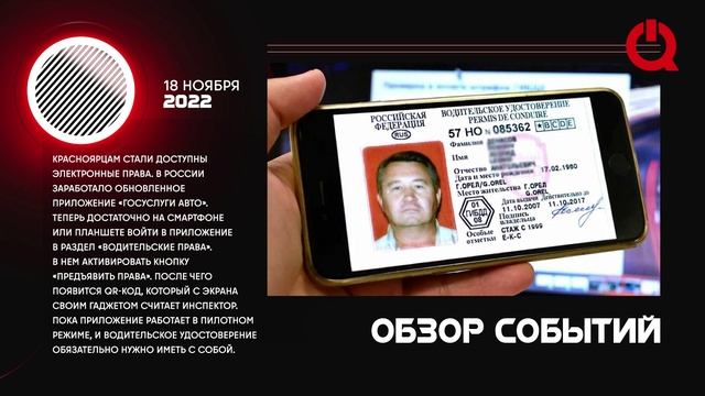 Обзор событий в Красноярске и крае