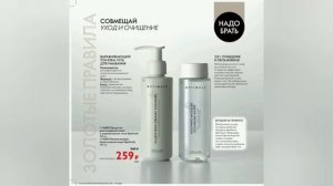 КАТАЛОГ 14 2022 ОРИФЛЕЙМ РОССИЯ|ЖИВОЙ КАТАЛОГ НОВИНКИ ОСЕННИЙ CATALOG 14 2022 ORIFLAME|КОСМЕТИКА