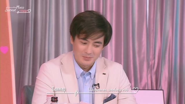 Биение моего сердца | Первая встреча #1 | Кто тот участник, который заставил ваше сердце биться? смотреть онлайн