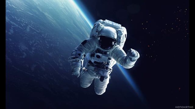 не понятно - день космонавтики(cover) смотреть онлайн