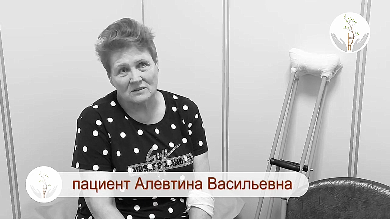 Отзывы пациентов. Алевтина Васильевна.mp4