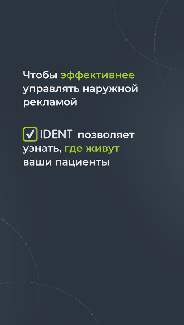 УНИКАЛЬНЫЙ ИНСТРУМЕНТ ДЛЯ ПРИВЛЕЧЕНИЯ НОВЫХ ПАЦИЕНТОВ В КЛИНИКУ 😉