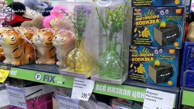 Ура ? В ФИКС ПРАЙС привезли полезные товары ? Всё по делу, ничего ненужного. Fix Price Март 2022 смотреть онлайн
