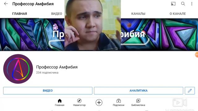 Важное здесь тебе надо посмотреть! "Профессор Амфибия" (Разговорный ролик #5) ... если не последний смотреть онлайн