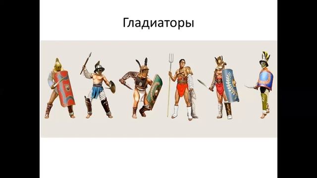 Рабство в Древнем Риме
