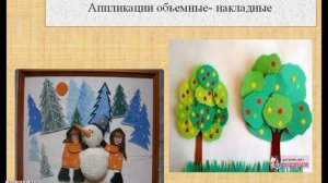 АППЛИКАЦИЯ ИЗ ТКАНИ