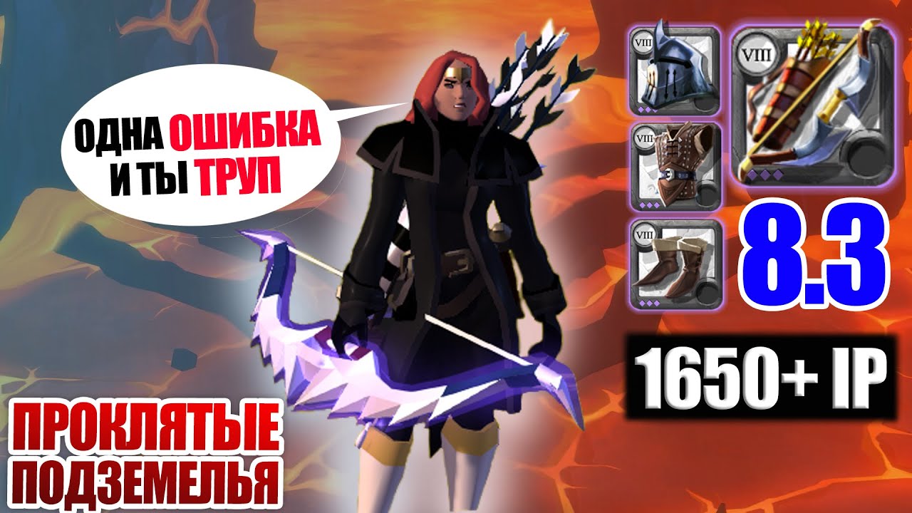Albion online - АБСОЛЮТНО БЕСПОЛЕЗНОЕ ОРУЖИЕ смотреть онлайн
