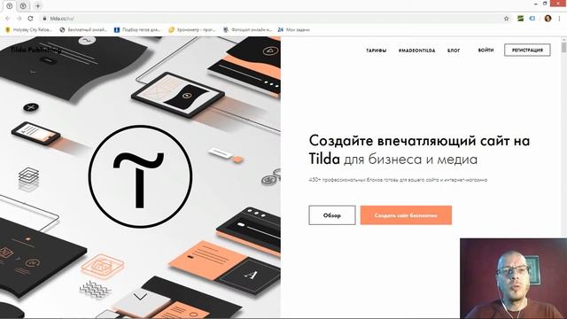 Корректировка (настройка вида) мобильной версии сайта: Отключение адаптивной версии сайта | Тильда смотреть онлайн