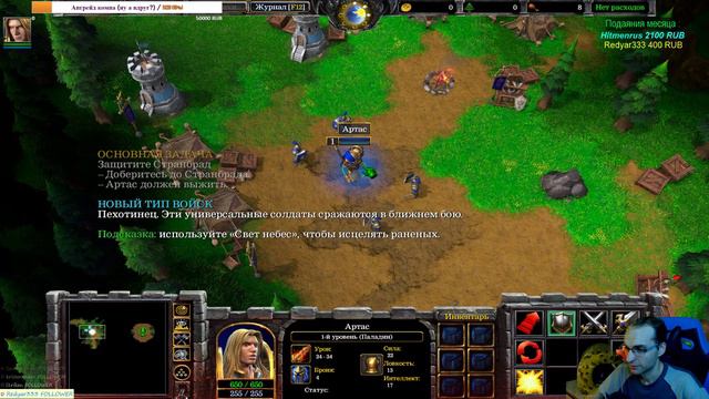 Прохождение кампании Варкрафт 3 🔴  Warcraft lll  - максимальная сложность