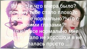 Представь что твой парень Пак Чимин/новенький||2 глава|| [2/~] // слезы страха//