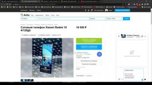 Как торговаться на Авито