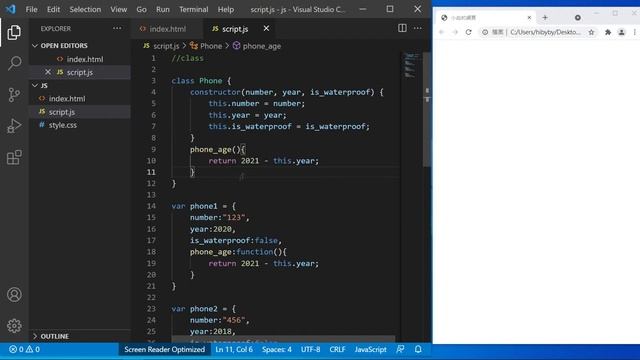 【javascript】class 介紹