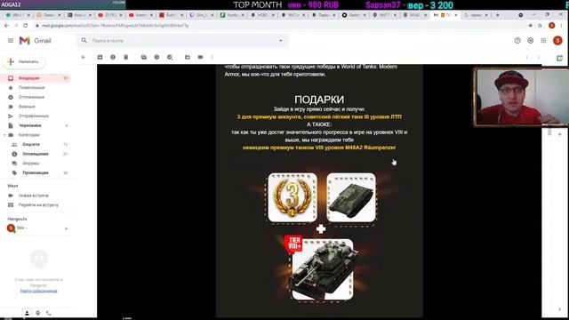ПОДАРКИ ВСЕМ ПОЛУЧИ ПРЕМ ТАНК 8 УРОВНЯ ИЛИ 7500 ЗОЛОТА + ЛТП И 3 ДНЯ ПРЕМА WOT CONSOLE PS4 XBOX PS смотреть онлайн