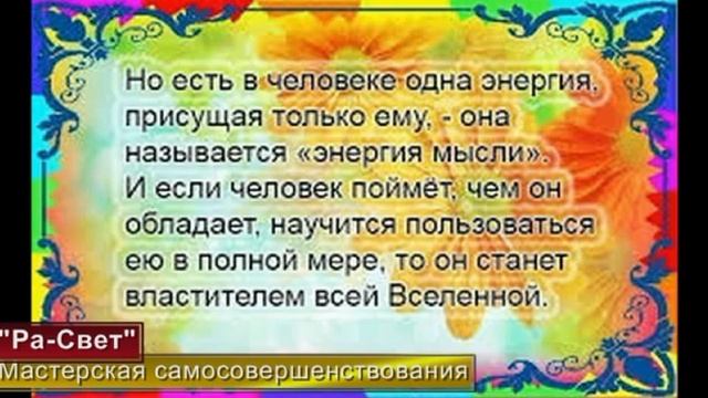 Самоосознание. Часть 11. "Чистое ментальное тело человека".