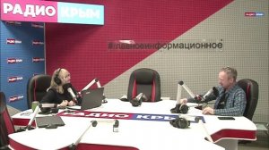 Владимир Косов в эфире "Радио Крым"