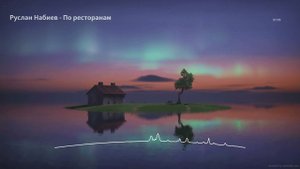 Руслан Набиев - По ресторанам