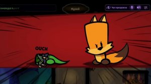 вторая часть играю в sasis