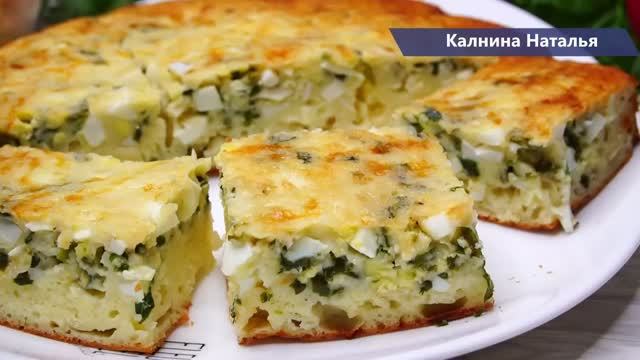 Ходовой пирог за 5 минут! Испортить его просто невозможно Никогда не надоедает!