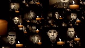 День Победы | Минута молчания