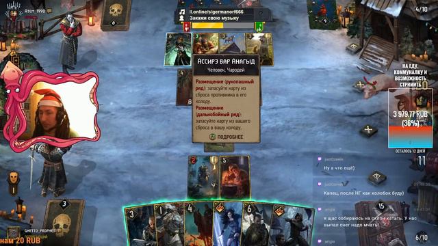 Постновогодние картишки! Чат/ общение/ советы/ подсказки/ поздравления! смотреть онлайн