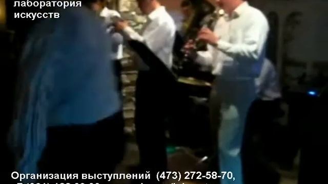 Диксиленд Воронеж смотреть онлайн