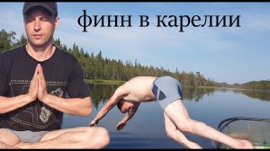 Рыбалка 22го июня. Спуск по реке. Карельские красоты. #рыбалка #карелия #fish #fishing