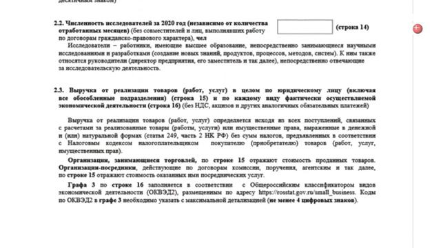 Новость #67  ГлавБлог Новости #8  Новые формы отчетности малых предприятий