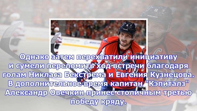 Овечкин побил рекорд нхл