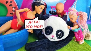 ДЕТИ! ОТДАЙТЕ ЭТО МОЁ! Катя и Макс веселая семейка смешные куклы сериал Даринелка