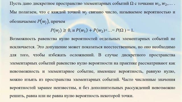 Высшая математика. Теория вероятностей и математическая статистика. Л 2. Лектор Хохлов Н.А. смотреть онлайн