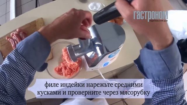 Мясной хлеб из индейки
