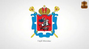 Путешествие по Москве и Санкт-Петербургу.