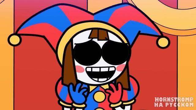 ЦИФРОВОЙ ЦИРК - ЗАБИЯКИ ВНЕ ЗАКОНА! _ Digital Circus _ Фан-Анимации на русском смотреть онлайн