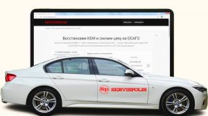 Восстановить КБМ: сервис по восстановлению скидки КБМ ОСАГО