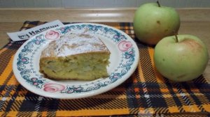 Сладкий заливной пирог с яблочной начинкой в духовке