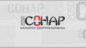 Китаеблог: как менять отношения с Поднебесной