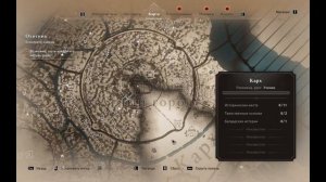ЧТО БУДЕТ ЕСЛИ СОБРАТЬ ВСЕ ТАИНСТВЕННЫЕ ОСКОЛКИ В Assassin's Creed Mirage (ГДЕ НАЙТИ)