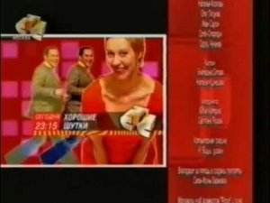 Анонс "Хорошие Шутки" в титрах "Ты Супермодель-3" (СТС, 11.03.2006)