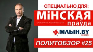 Что добило американцев и окрылило россиян — политобзор от Уварова