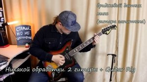 Люксовый РАРИТЕТ - MUSIMA DeLuxe 25v